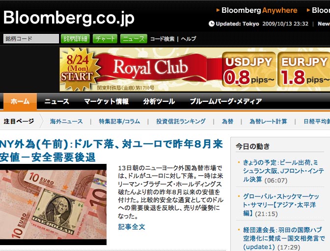 Image of Bloomberg's Japanese-language site