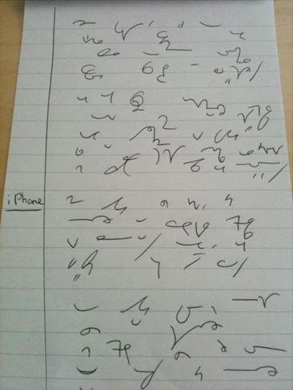 Image of shorthand notebook